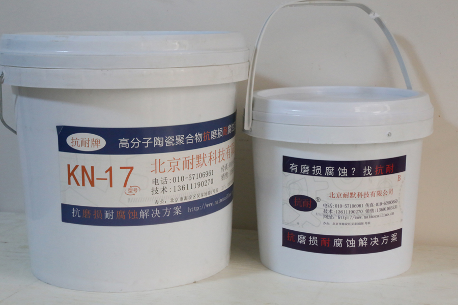 耐磨損環氧陶瓷涂料 耐磨損環氧陶瓷涂料